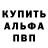 Alpha PVP Соль iou
