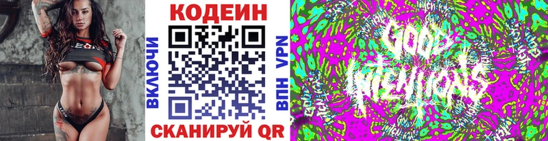kraken tor  Балей  Кодеиновый сироп Lean Purple Drank 