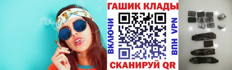 ГАШ гашик  купить наркоту  Балей 