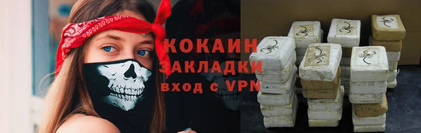кокаин премиум Арсеньев