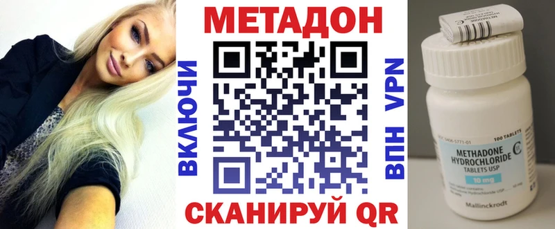 сайты даркнета как зайти  Балей  Метадон VHQ 